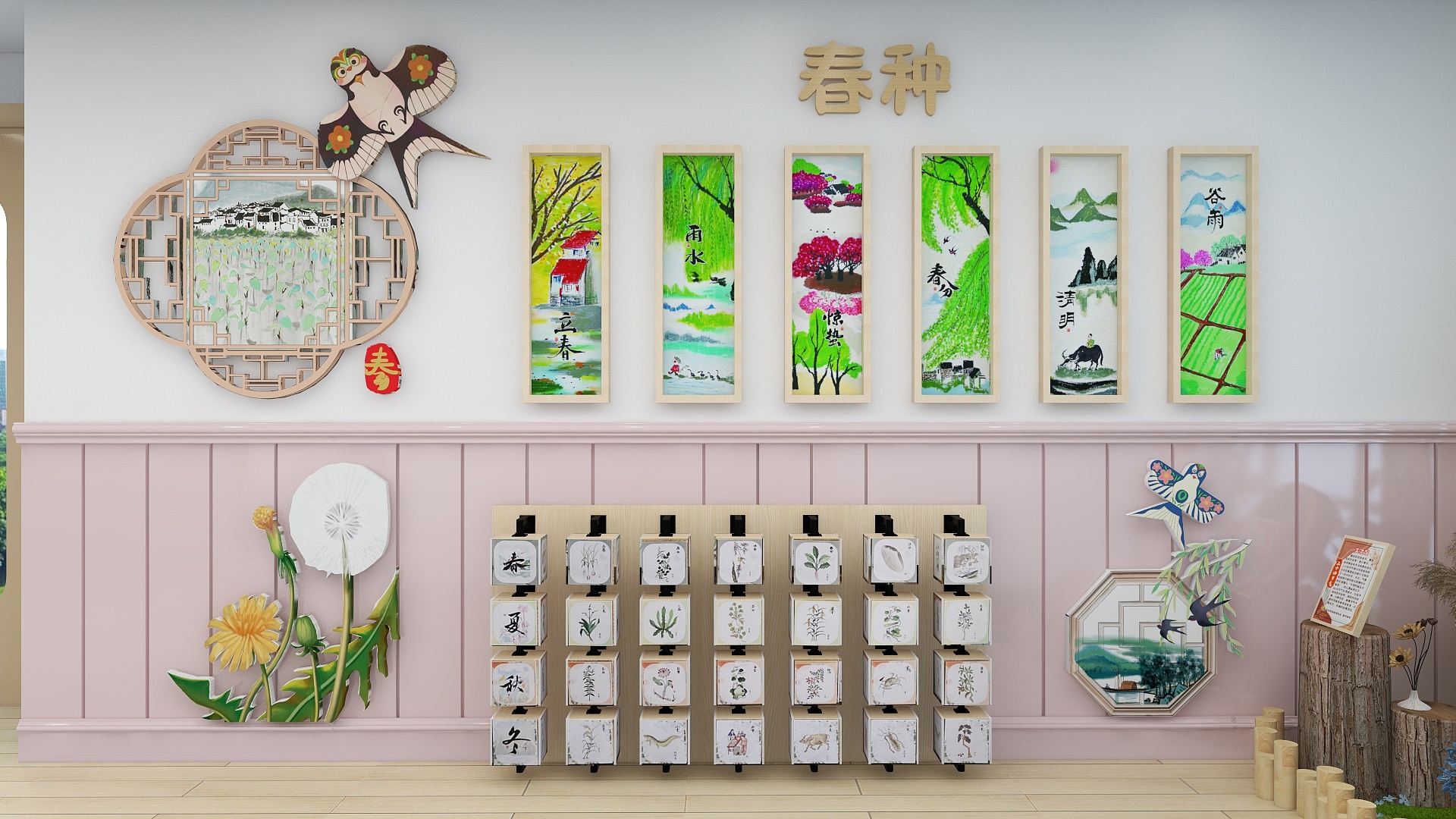 星芒24节气系列-春种主题环创展示及互动探究高清大图