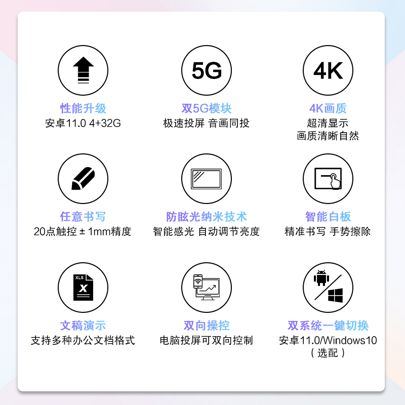 酷彩(CoolColor)CXC55TBH 55英寸智能会议平板视频会议一体机电视触屏多媒体交互式电子白板教学商用大屏 安卓11.0