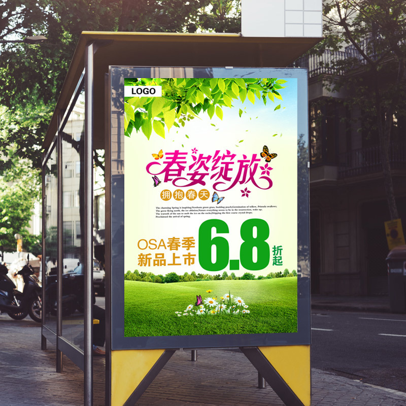 店铺商场橱窗打折促销海报 单面不防水海报广告挂画纸 137*100cm