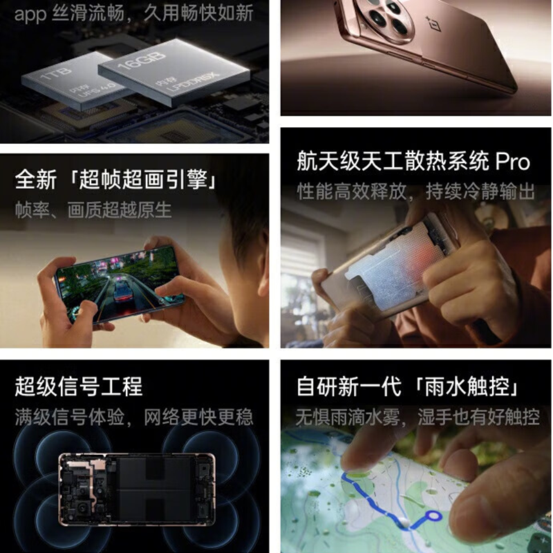 [原封] 一加 Ace3 鸣沙金 12GB+256GB 第二代骁龙8 100W闪充 全网5G手机 一加官方正品