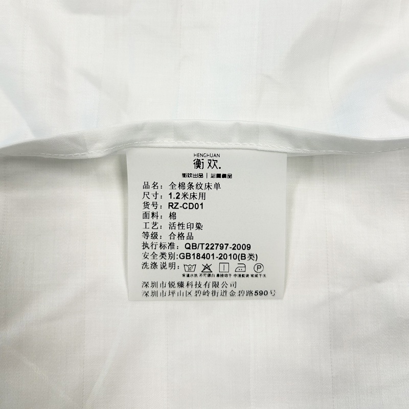 衡欢(HENGHUAN)全棉40支加密加厚暗条纹床单 RZ-CD01/床(1.2米床用 )高清大图