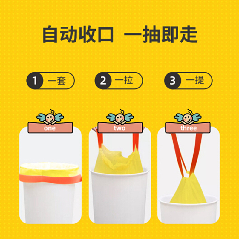 FLYING TOT 自动收口垃圾袋M611