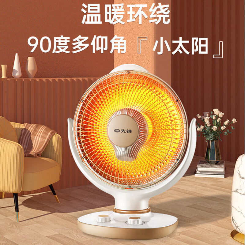 先锋(SINGFUN)小太阳取暖器电暖器取暖电器电热扇电暖炉小型烤火炉 速热可摇头-台式小太阳 DTY-X6 机械款高清大图