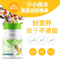 新西兰LittleUmbrella领珍小小雨伞果蔬维生素凝胶糖果软胶囊60粒/瓶