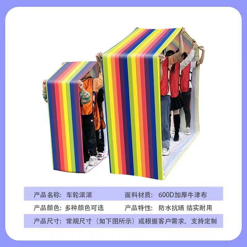 健芬欣 团建拓展风火轮履带车(5-7人)高清大图