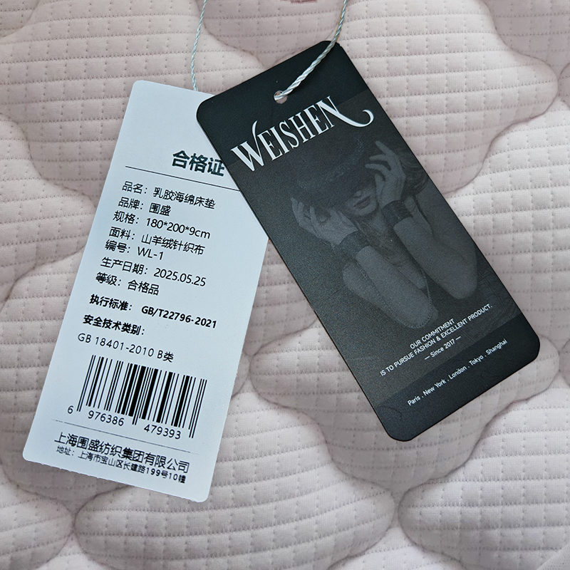 围盛 乳胶海绵床垫 180*200*9cm 张高清大图