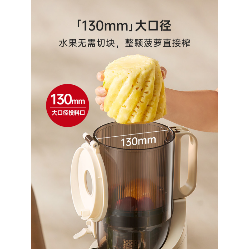 BRUNO混合榨原汁机家用渣汁渣分离大口径全自动慢磨果蔬榨汁机 BZK-ZZJ01 象牙白高清大图