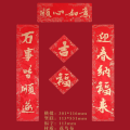 连联红 春联顺心如意 万事皆顺遂 迎春纳福来