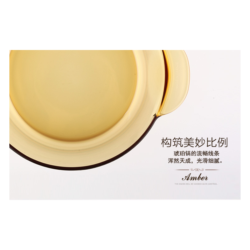 弓箭乐美 雅琥珀餐具组合