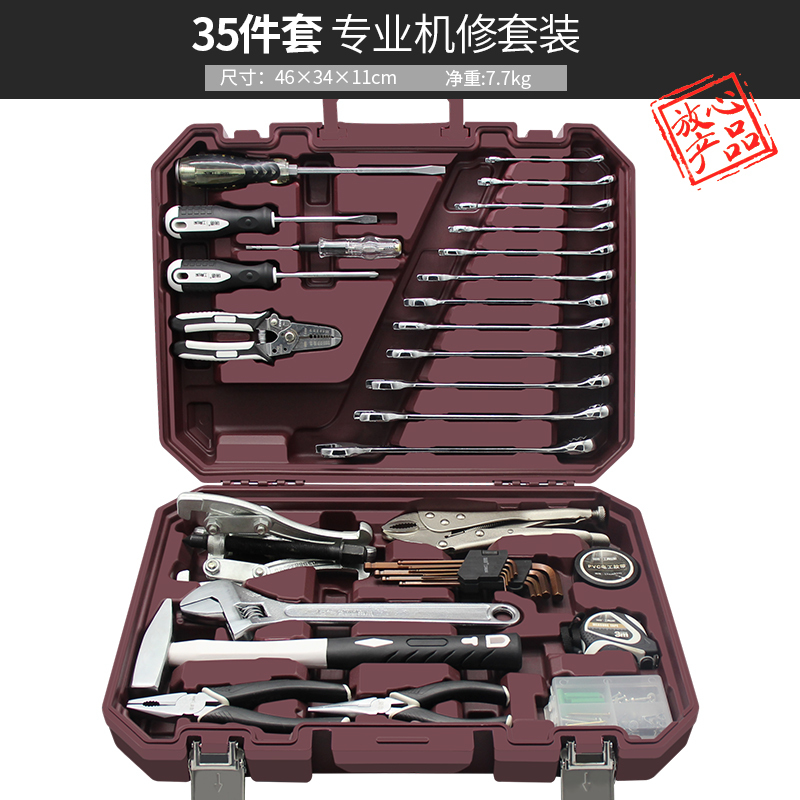 闪电客工具包 箱 车006 工具箱套装汽车修车套筒闪电客全套组合汽修维修扳手修理摩托车 机修专用 35件套专业机修套装 价格图片品牌报价 苏宁易购剑轩阁五金工具专营店