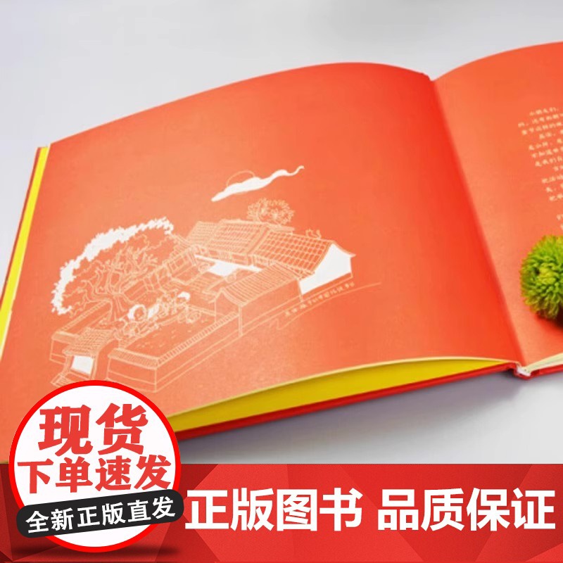 我们的节日 画给孩子的中国传统节日故事绘本幼儿园图画书 央视CETV4中国教育电视台 同上一堂课 书香节 阅读节 [3高清大图