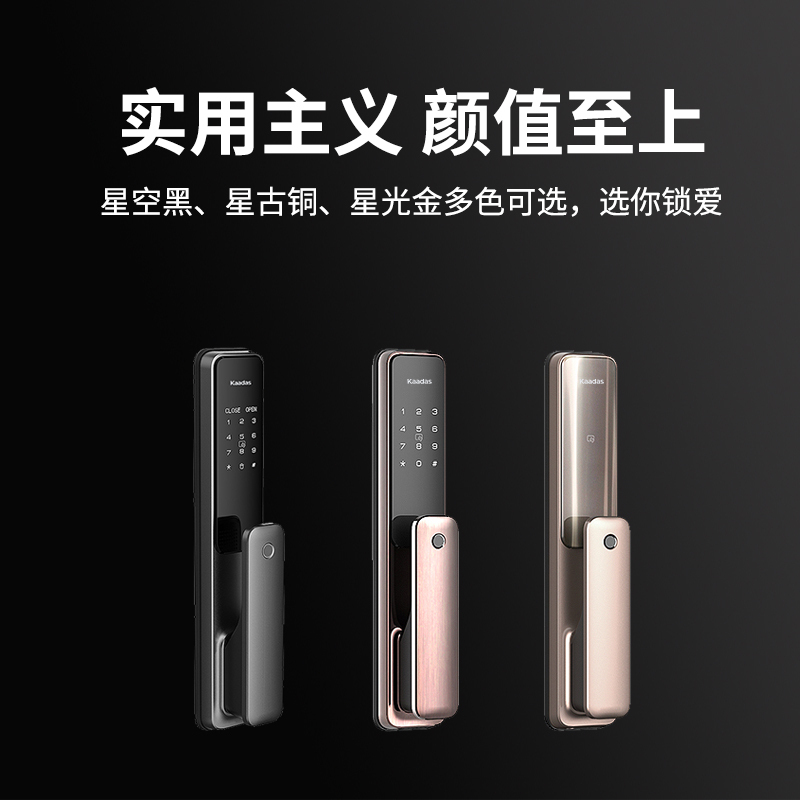 凯迪仕(Kaadas)智能锁X1指纹锁推拉式全自动智能门锁家用防盗门锁防猫眼锁电子密码锁WiFi直连星空黑色