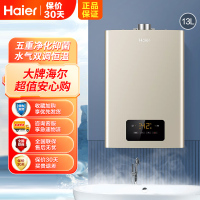Haier/海尔燃气热水器13升JSQ25-13K3BD水气双调恒温 CO超标截止 一键切换温度 健康净水洗 56重安防