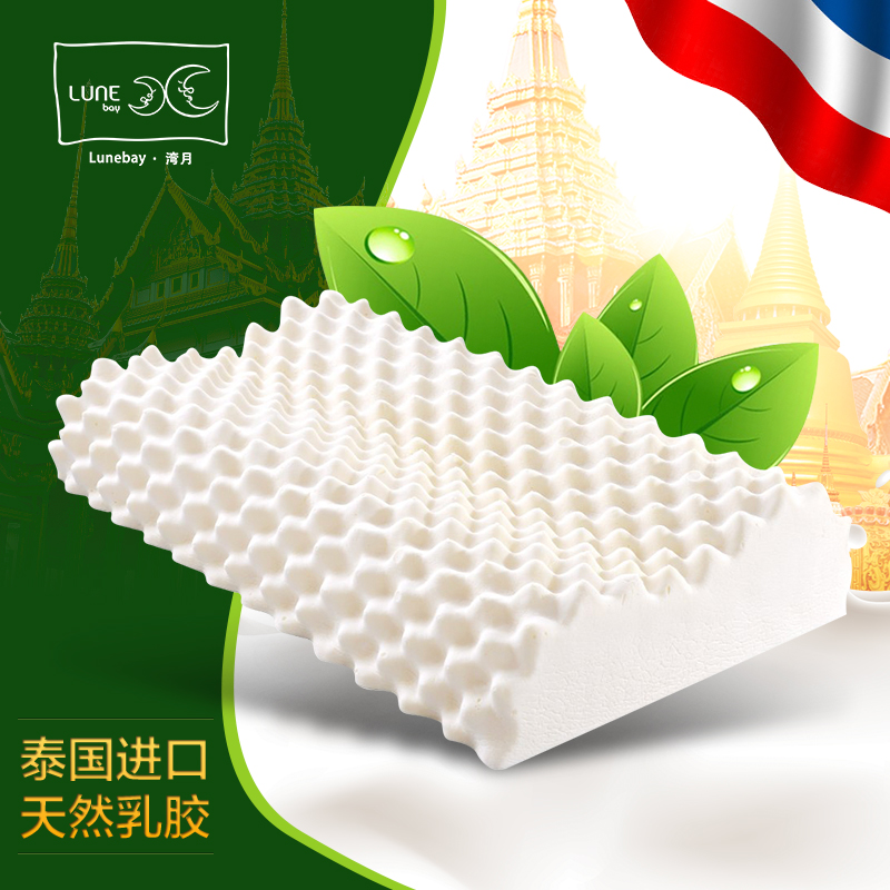 湾月(LUNEBAY)枕芯 泰国天然进口乳胶枕头 按摩颈椎橡胶护颈枕乳胶枕 夏季透气高低双面多功能男女单人 61*37高清大图