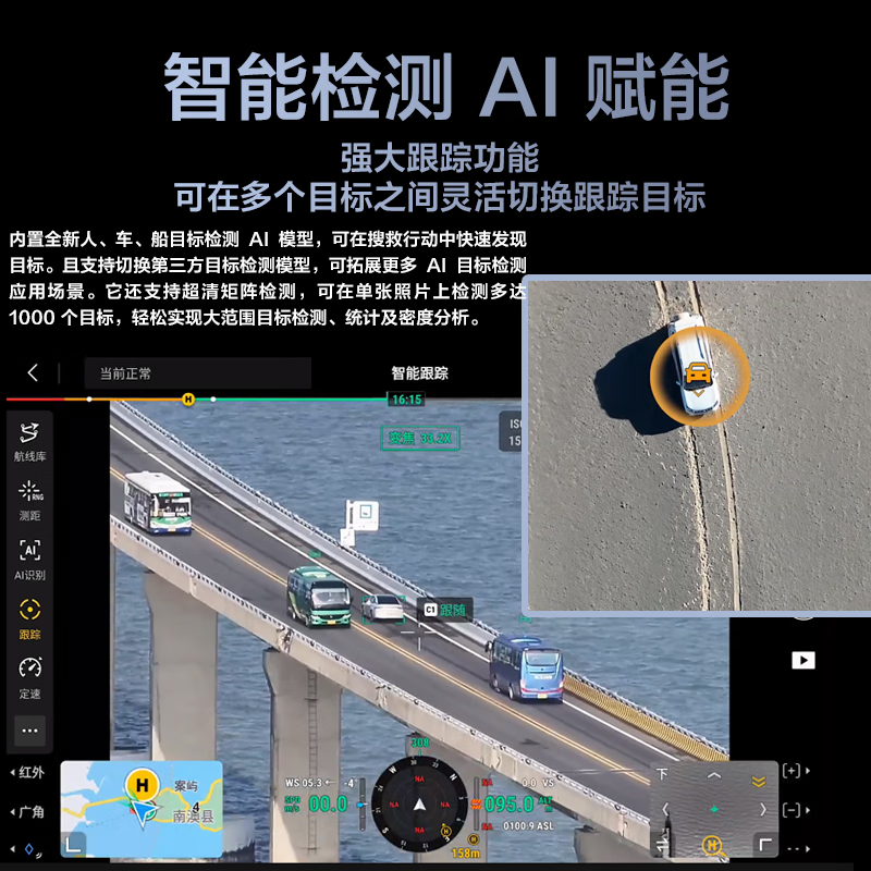 大疆无人机 DJI 测距M4T 行业版旗舰套装[含电池+RTK+旗舰保险+AS1喊话器]Matrice 4T 提货卡高清大图