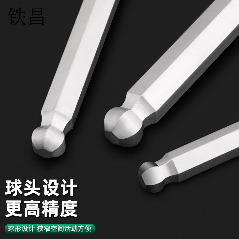铁昌 T型内六角扳手 8mm 把高清大图