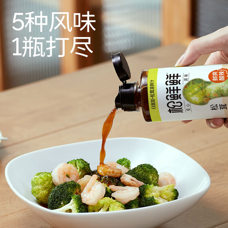 松鲜鲜松茸凉拌汁288g*3瓶鲜爽酸辣冷泡醋汁酿造调味汁提鲜高清大图