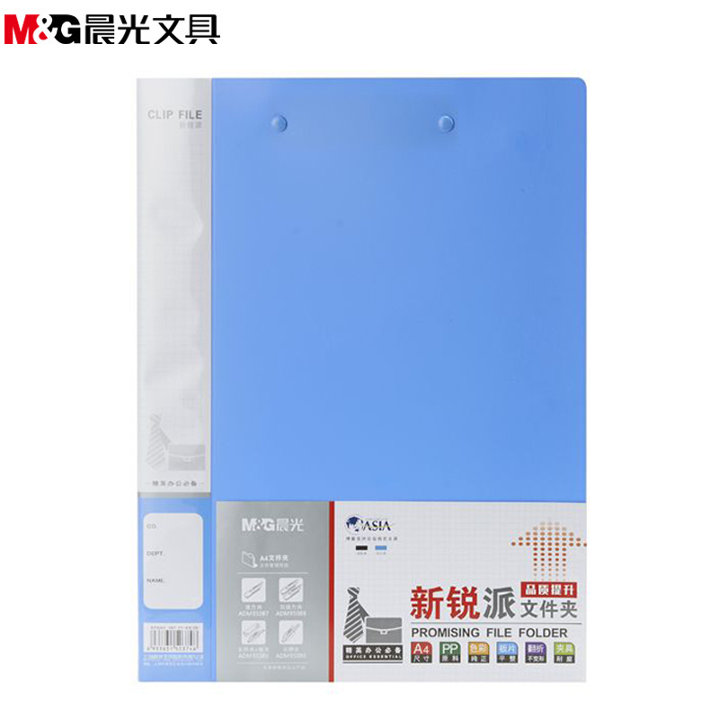 晨光 A4文件夹 ADM95089 20个装
