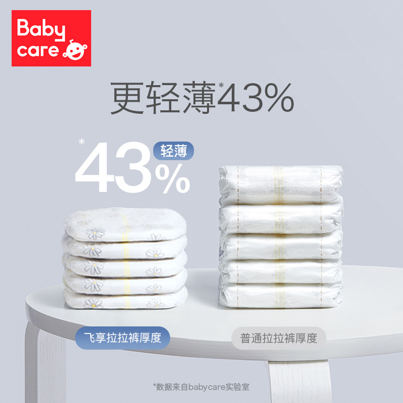 babycare飞享拉拉裤婴儿超薄透气男女超大尿不湿非纸尿裤XXL28 (≥15kg)
