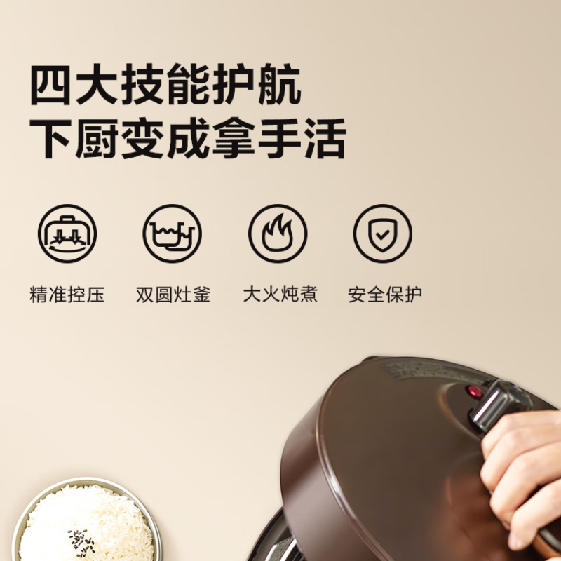 美的(Midea)电压力锅 球形双胆电饭锅 一键排气电高压锅 匀火速热压力煲MY-YL50Easy203支持一件代发高清大图