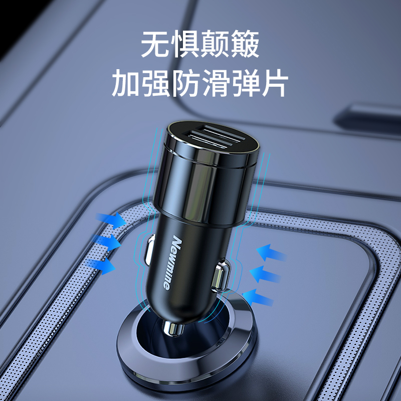 纽曼 金属一拖二车载快速充电器HC17锖黑色