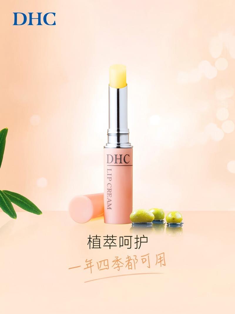 DHC橄榄护唇膏1.5g 保湿滋润不粘腻润唇膏 温和舒缓修护抗皱女士唇膏