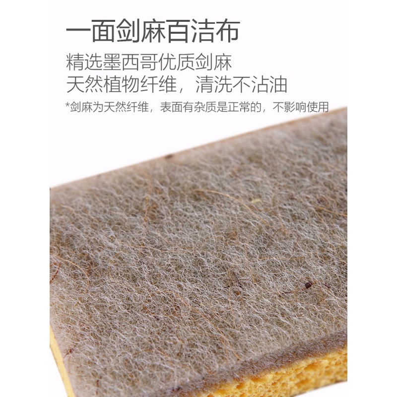 家柏饰(CORATED)洗碗百洁布洗碗海绵刷碗海绵块加厚洗碗布厨房 [剑麻双面款]-挂勾-4片高清大图