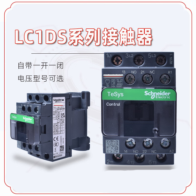 3M 施耐德 交流接触器 LC1DS25M7C