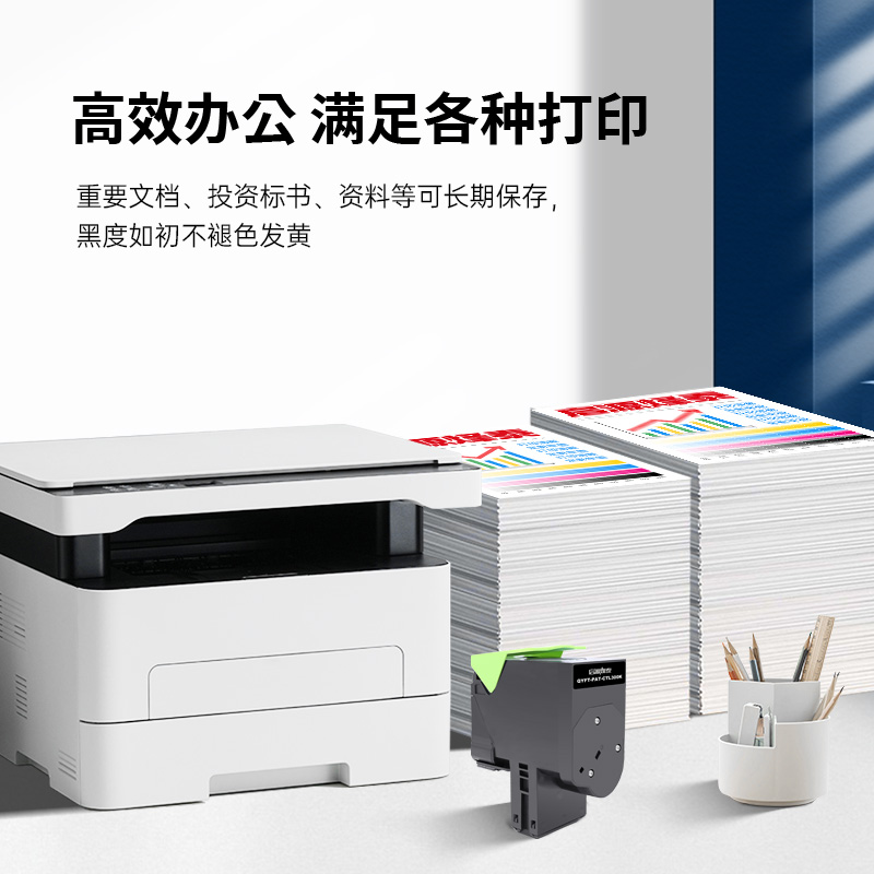 启源烽泰 粉盒 QYFT-PAT-CTL300K 黑色 2000页 适用机型 PANTUM CP2300DN高清大图