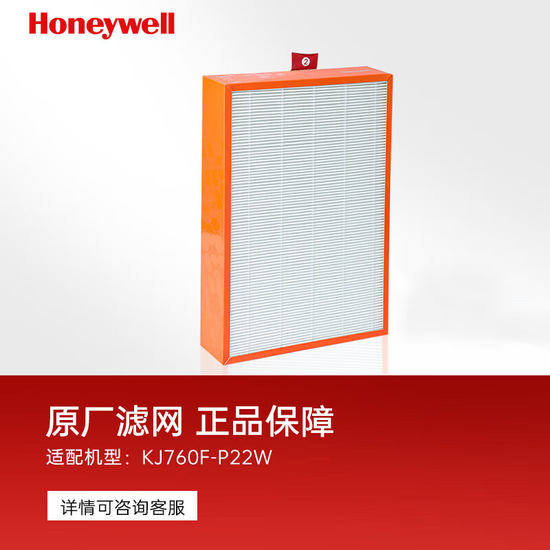 霍尼韦尔 空气净化器滤芯 CMF76M 过滤网滤芯 适用KJ760F系列空气净化器 分解甲醛 2号复合滤芯高清大图