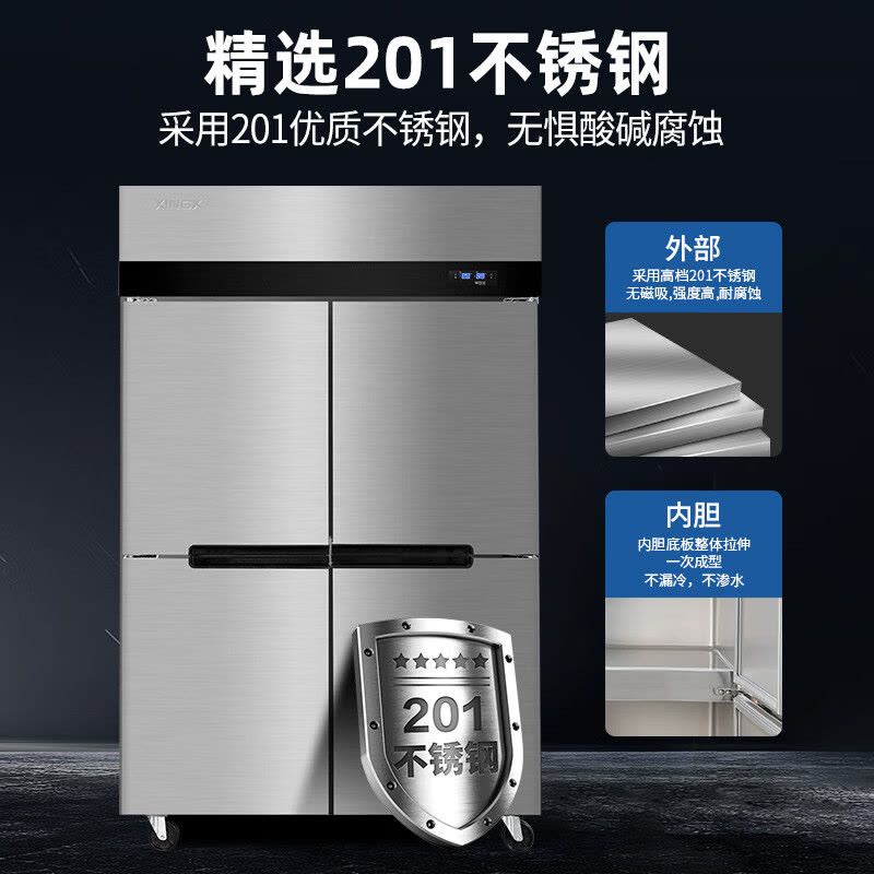 星星893升 KCD-1271M4 四门商用厨房冰箱 1200*710*1940 售后无忧 上门+安装 /台图片