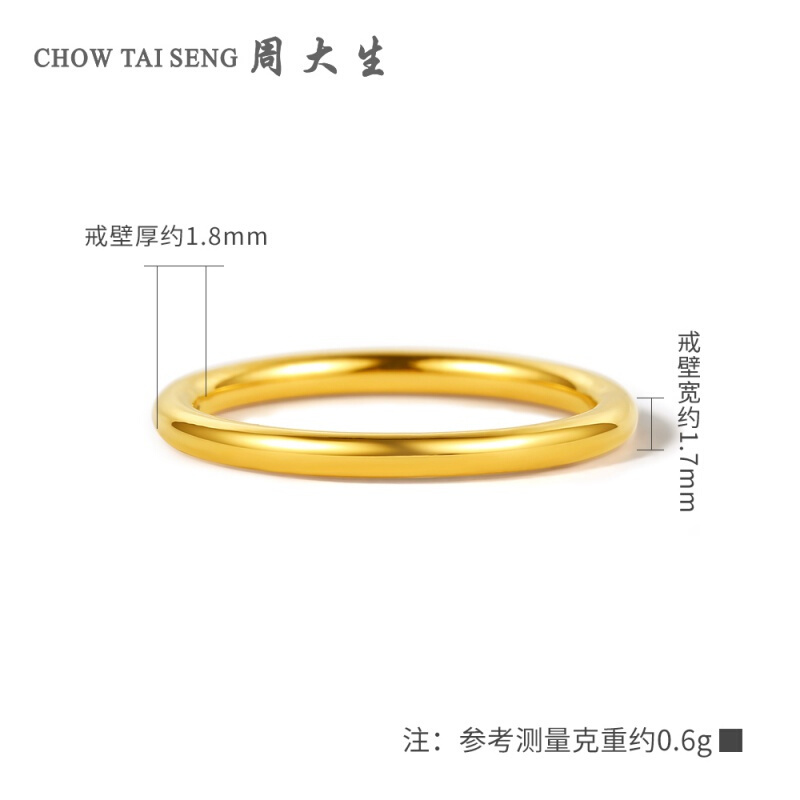 周大生金戒指女款三生三世足金光圈指环素圈尾戒3D硬金素戒
