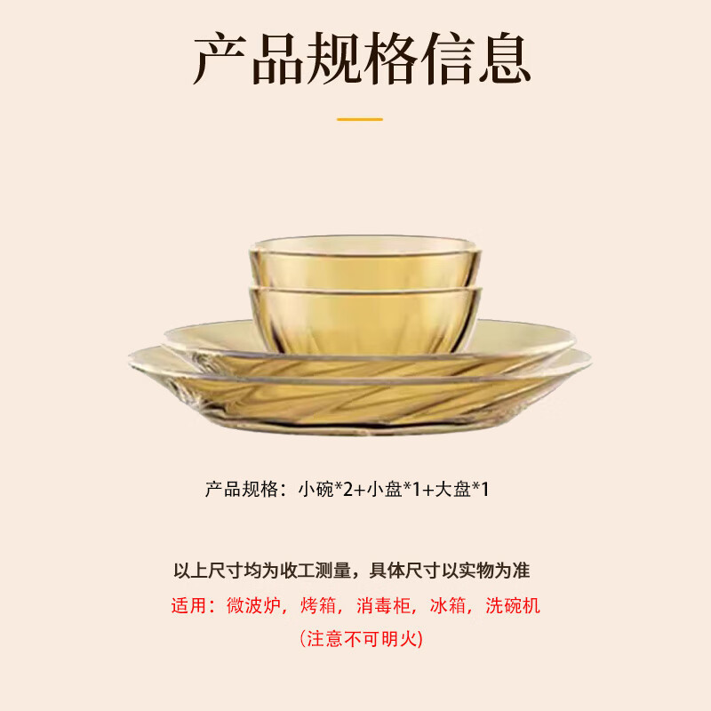 康宁玻璃餐具-VISIONS 晶炫系列餐具套组 4件组 黄盒 2小碗1小盘1大盘