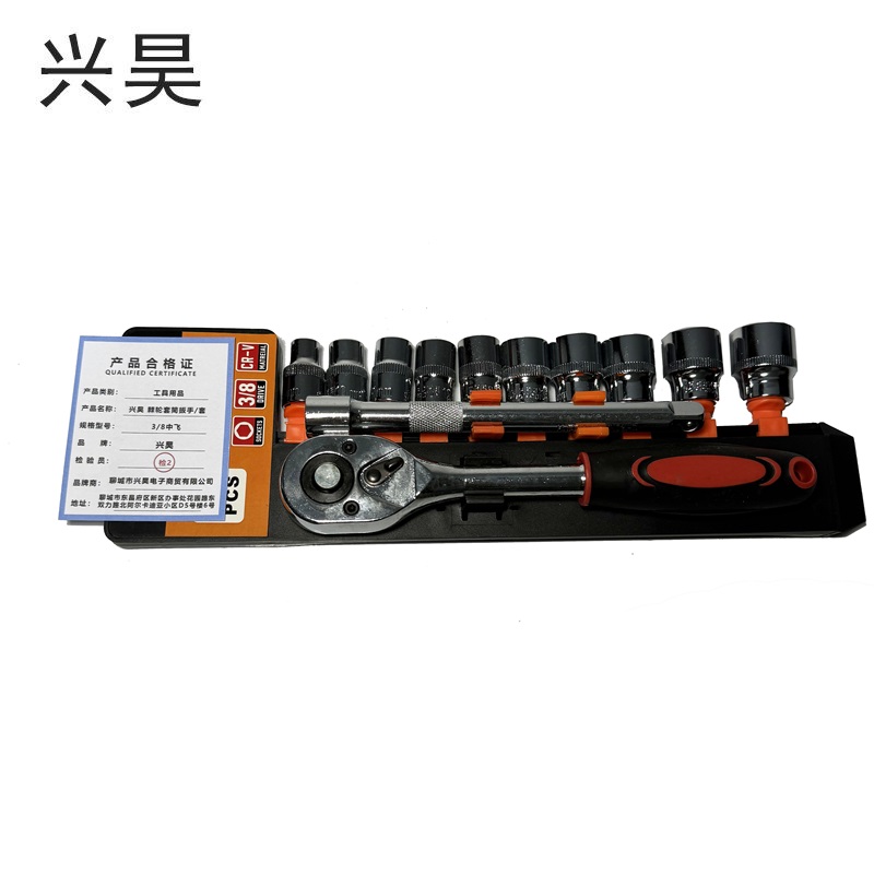 兴昊 棘轮套筒扳手/套高清大图
