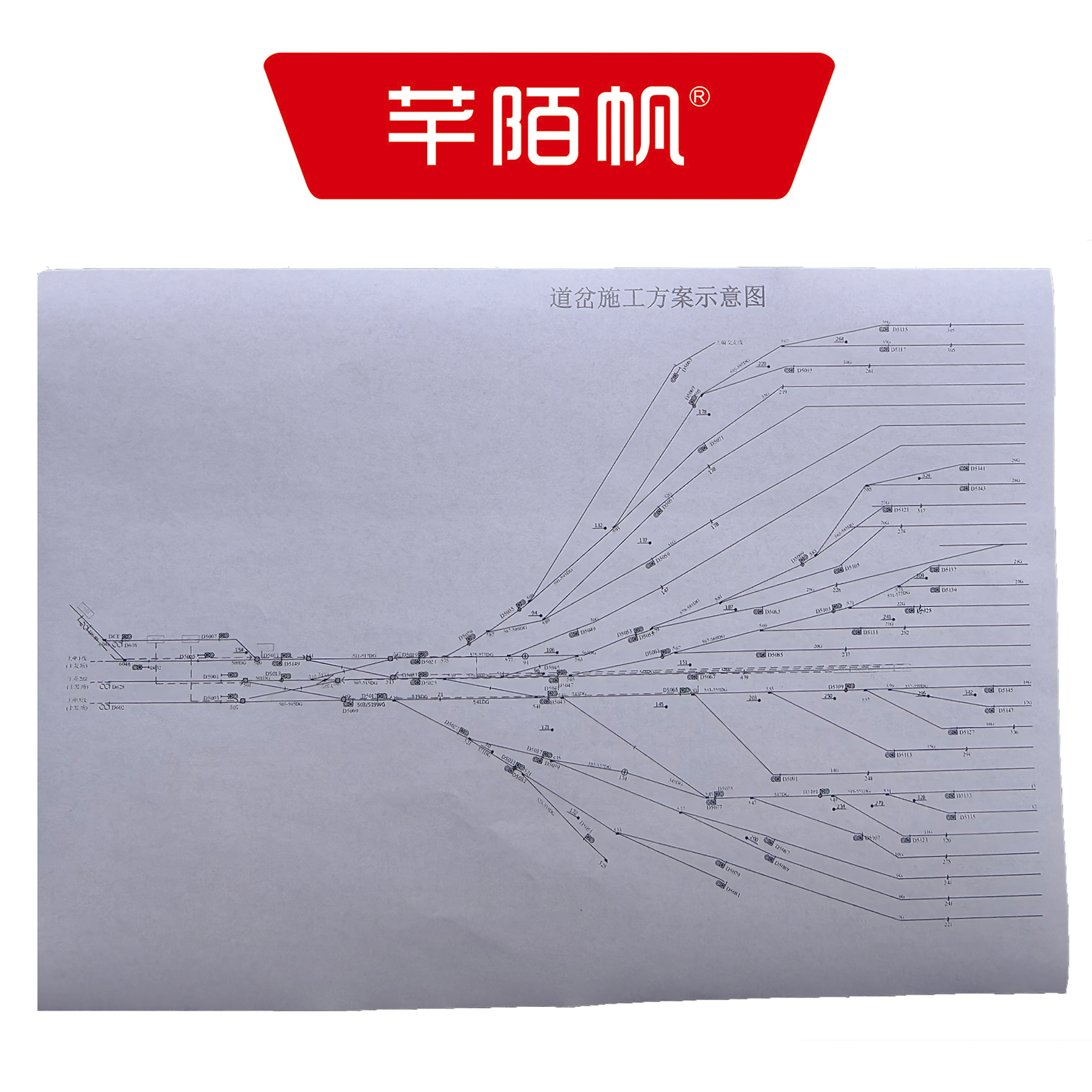 芊陌帆/彩图加长打印/ CTJCDY-A3/张