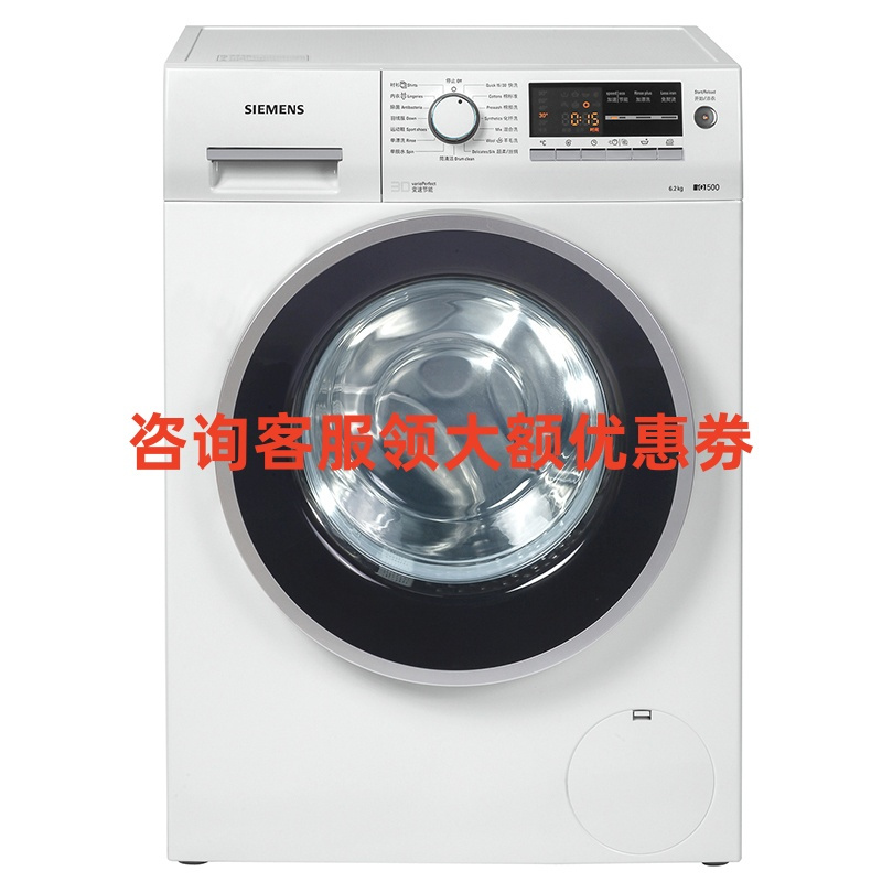 西门子(SIEMENS)WS12M3600W 6.2公斤 变频滚筒洗衣机 3D正负洗(白色)