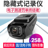 豪捷A8行车记录仪 迷你智能测速云电子狗一体机固定 流动测速新款汽车双镜头倒车影像摄像头高清全景夜视 套餐一