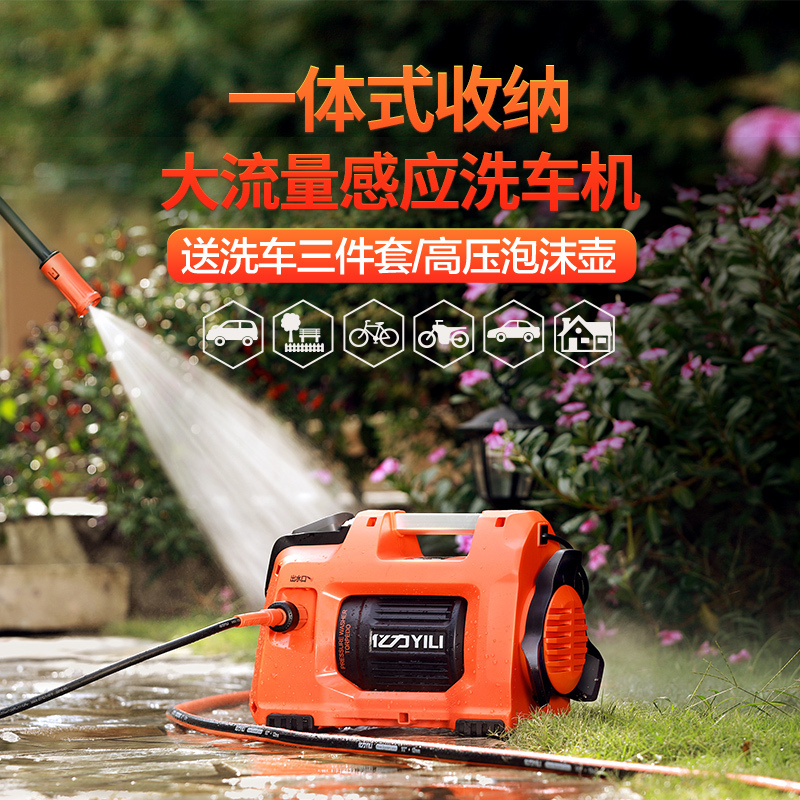 亿力 YILI 家用洗车机 高压清洗机 大功率 汽车用品 1500W YLQ4450G-O 220v