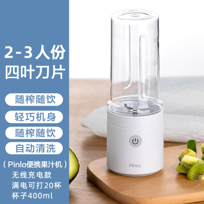 pinlo随手果汁机 米家有品pinlo品罗搅拌料理机家用迷你果汁机小孩婴儿辅食榨汁机