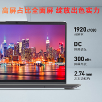 联想(Lenovo)小新air14 2020新款锐龙R5-4600U 16G内存 512G固态 轻薄本电脑办公本学生超级本游戏笔记本
