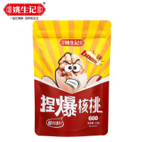 [姚生记]卤香味新疆薄皮核桃118g*5包 薄壳炒熟纸皮大核桃干果零食 烘干坚果健康孕妇儿童小零食