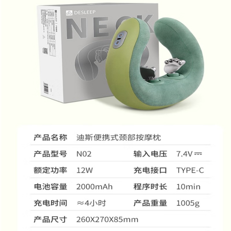 迪斯 颈椎按摩器浅草绿 DE-N02高清大图