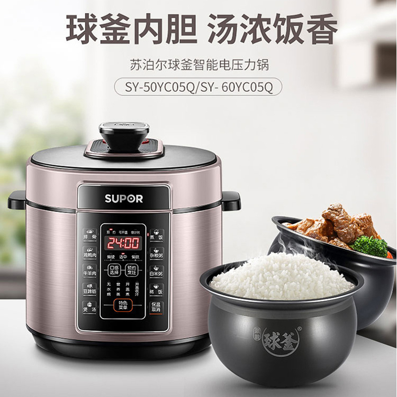 苏泊尔(SUPOR) SY-50YC05Q 电压力锅 5L高压锅 球釜双胆家用电饭煲 台