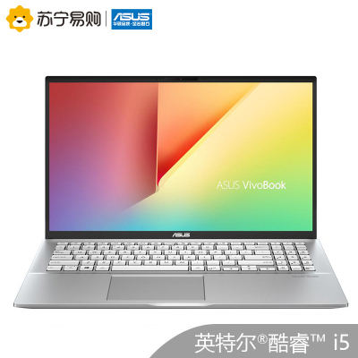 华硕(ASUS) Vivobook15s X 15.6英寸轻薄笔记本电脑(i5-10210U 8G 512GSSD MX250 2G独显 office)冰川银