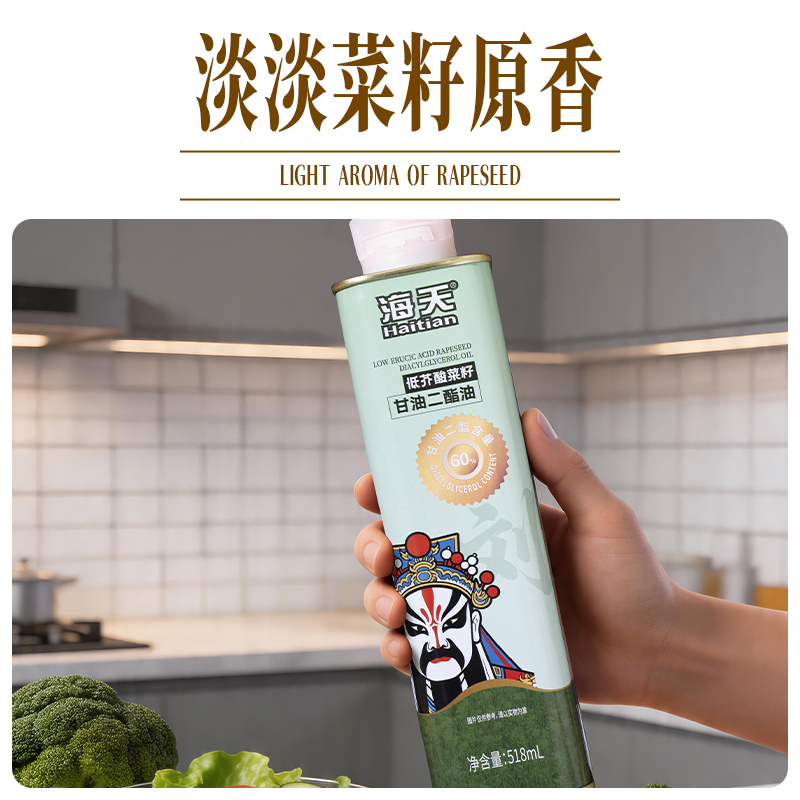 海天亚麻籽二酯油/低芥酸菜籽二酯油/金砖大米三件套1536ml高清大图