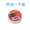 康汇点钞蜡20g10g40克银行会计财会数钱点钞练习功券湿手器点钞蜡