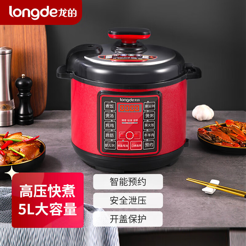 龙的(Longde)LD-YL501A电压力锅电脑式多功能操控高压锅家用5L电高压锅 智能预约电饭锅3种米饭口感随意调