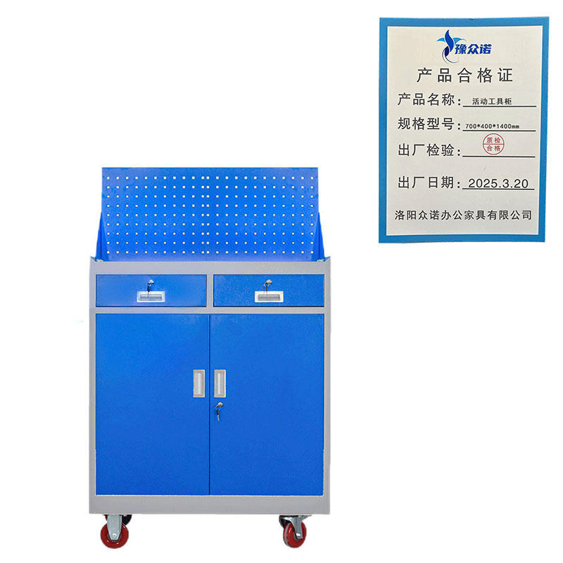 豫众诺 活动工具柜 700*400*1400mm 台高清大图