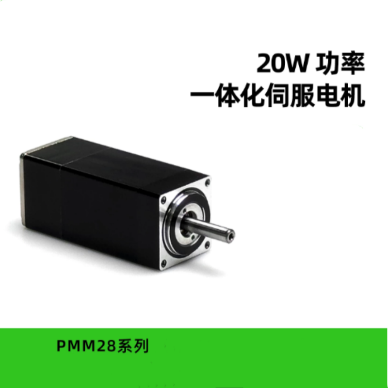 立迈胜 20W PMM28一体化低压小型直流伺服电机 PMM2802B 通信方式:485 维保1年高清大图