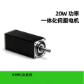 立迈胜 20W PMM28一体化低压小型直流伺服电机 PMM2802B 通信方式：485 维保1年